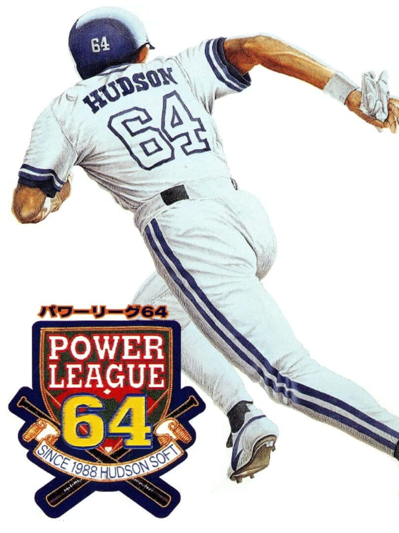 Cover of Power League 64