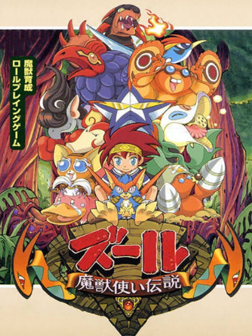Cover of Zoor: Majuu Tsukai Densetsu