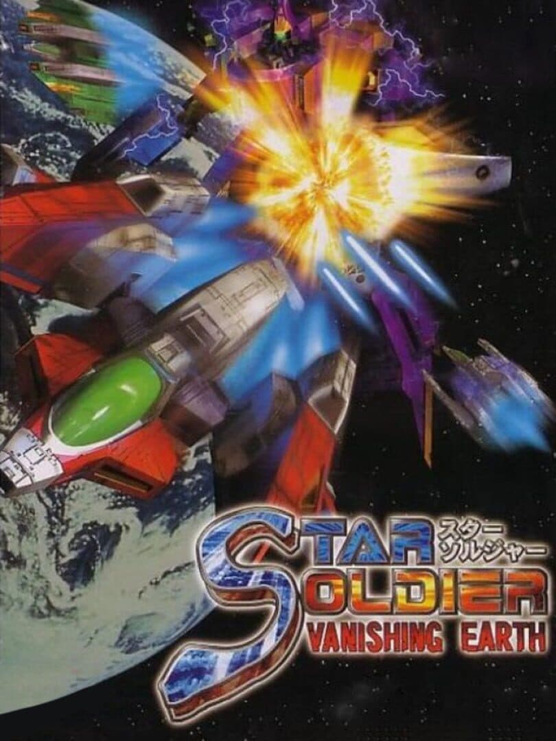 Cover of Star Soldier: Vanishing Earth