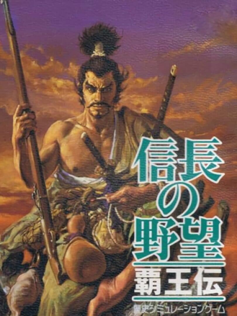 Cover of Nobunaga's Ambition: Haouden