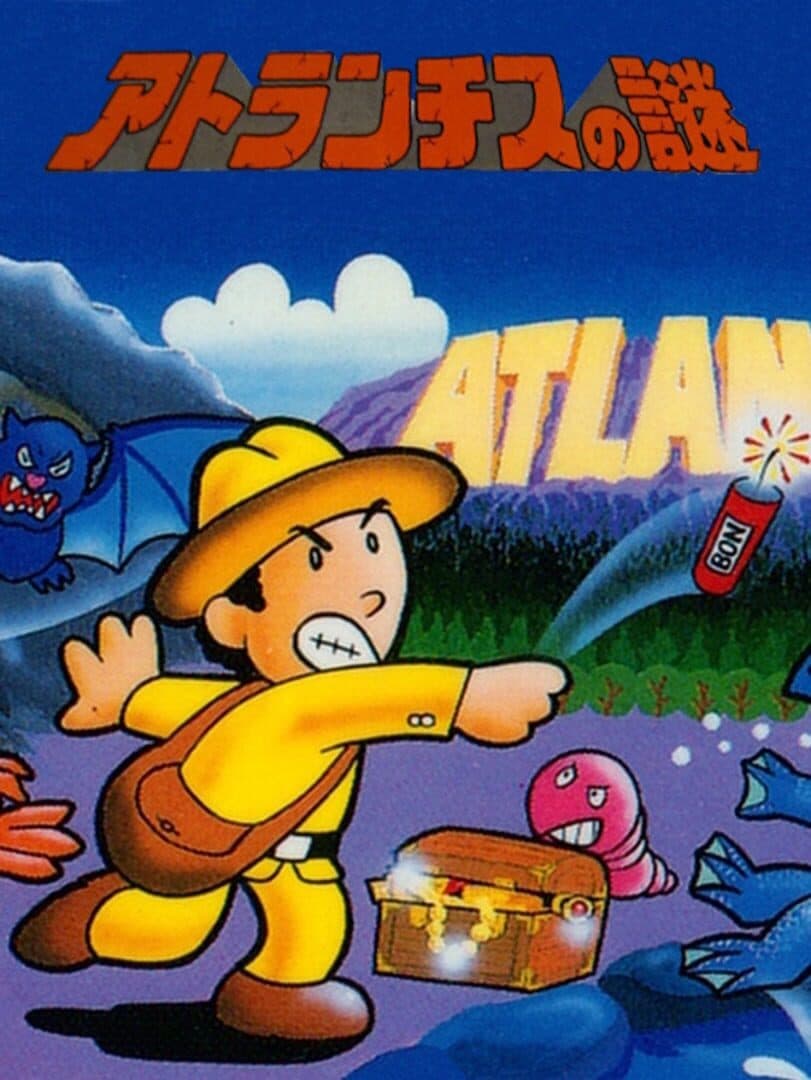 Cover of Atlantis no Nazo