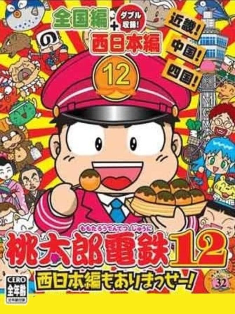 Cover of Momotaro Dentetsu 12: Nishi Nihon-hen mo Arimasse!