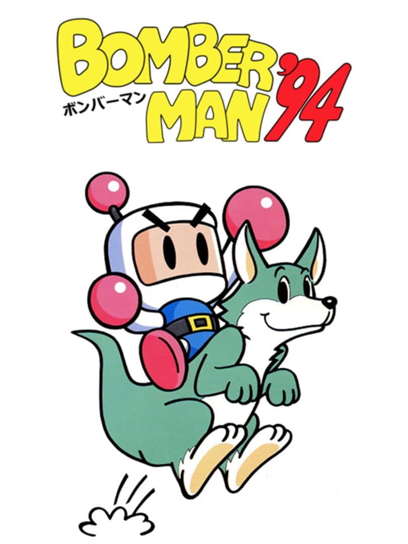 Cover of Bomberman '94