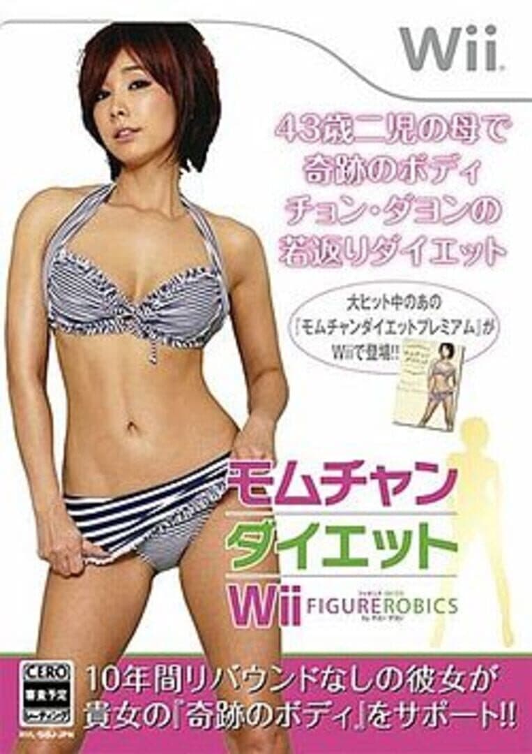 Cover of Mom-chan Diet Wii Figureobics by Jung Da-yeon