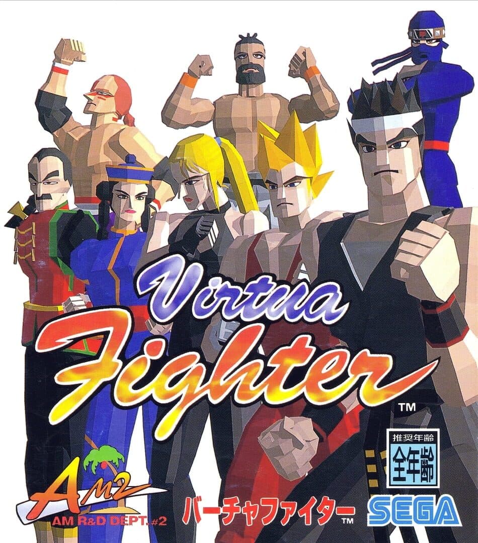 Cover of Virtua Fighter PC