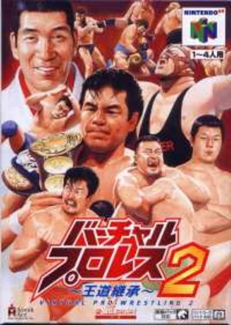 Cover of Virtual Pro Wrestling 2: Oudou Keishou
