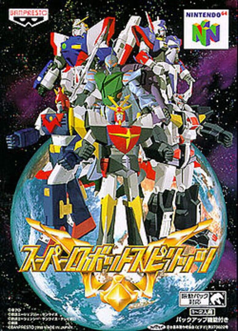 Cover of Super Robot Spirits