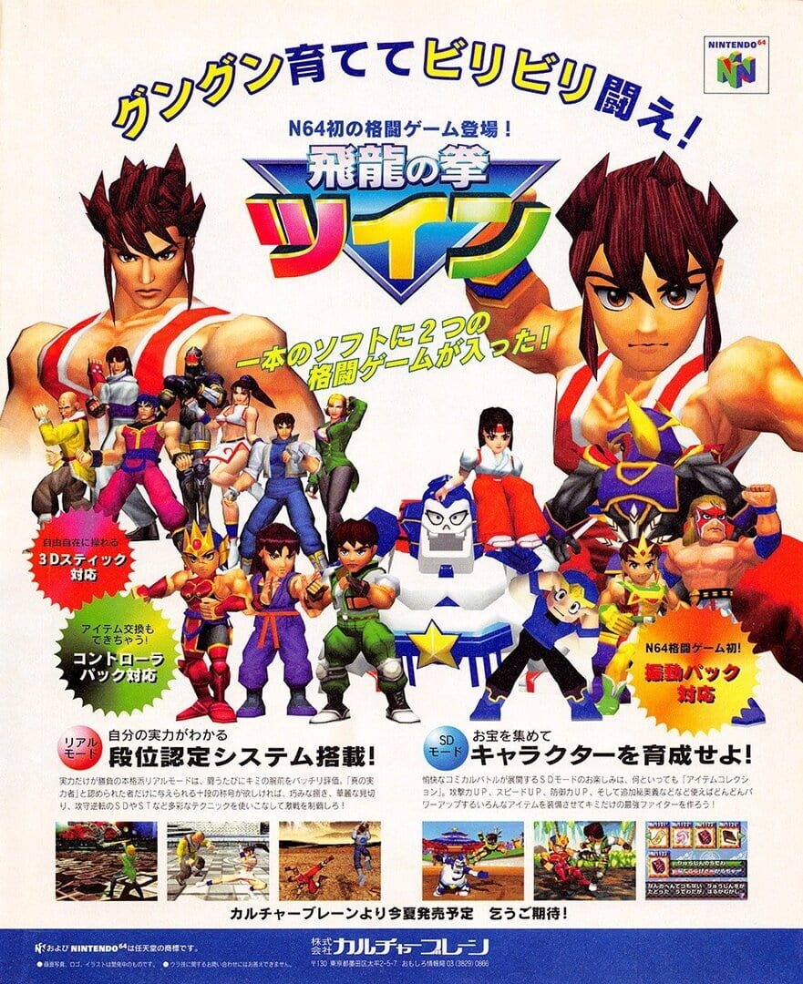 Artwork of Flying Dragon