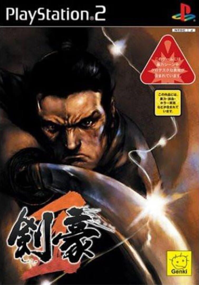 Artwork of Kengo 2: Sword of the Samurai