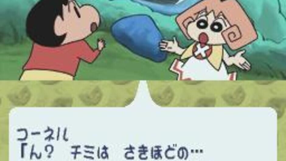 Screenshot Crayon Shin-chan: Arashi wo Yobu Nendororoon Daihenshin!