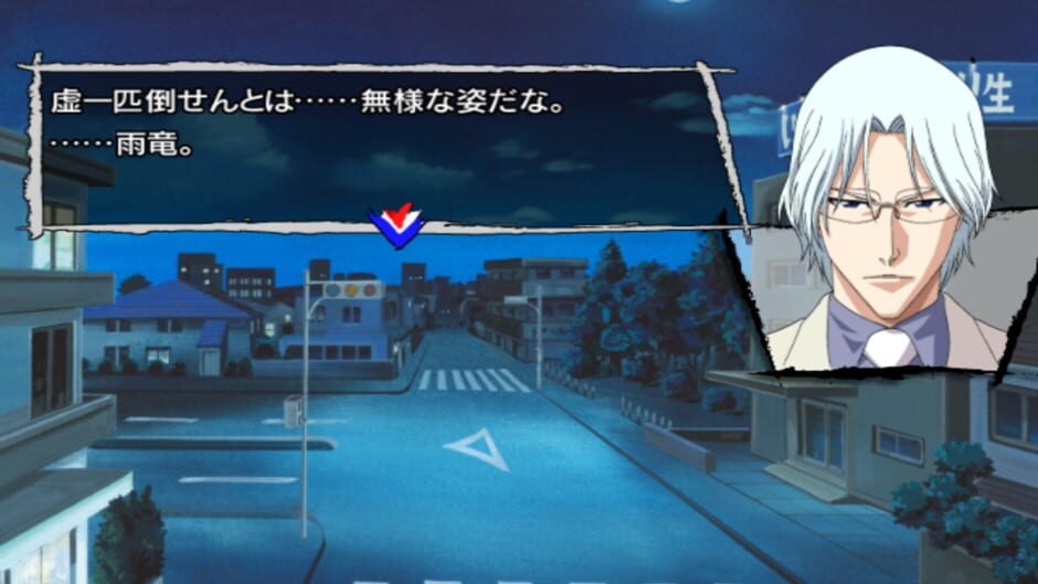 Screenshot Bleach: Versus Crusade