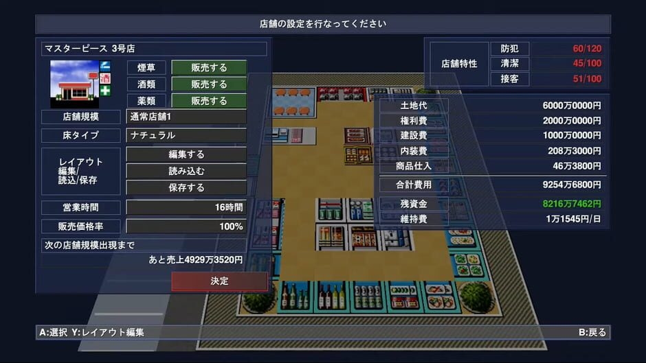 Screenshot The Conveni 200X