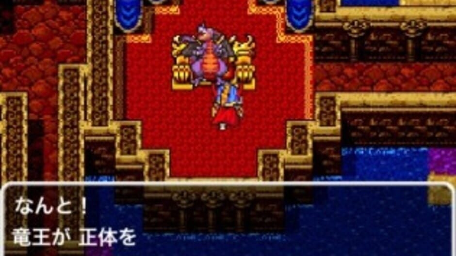 Screenshot Dragon Quest