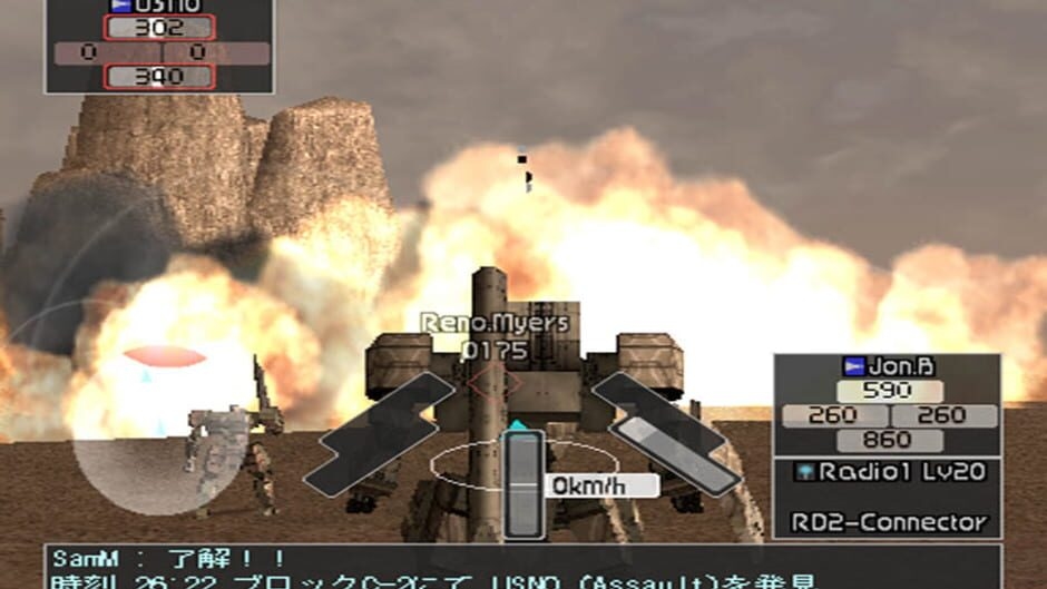 Screenshot Front Mission: Online