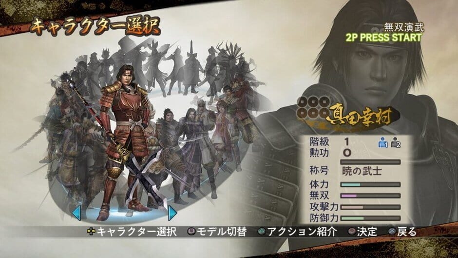 Screenshot Samurai Warriors 2